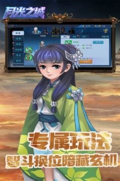 月光之城安卓官方版(4)