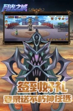 月光之城安卓官方版(5)