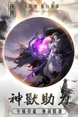 焚天决手机免费版(2)