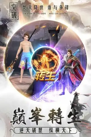 焚天决手游无广告版(3)