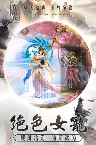 焚天决手游无广告版(4)