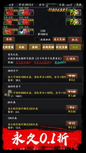 四海龙王安卓直装版(1)