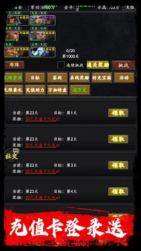 四海龙王安卓直装版(2)