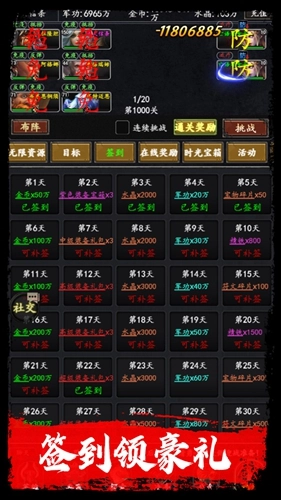 四海龙王安卓直装版(5)
