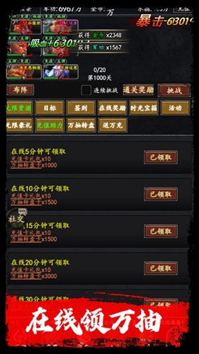 四海龙王安卓直装版(6)