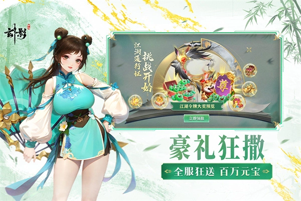 玄影手游无广告版(3)