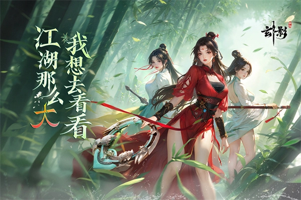 玄影手游无广告版(4)