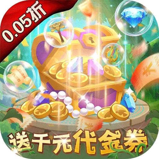 光明使者安卓免费版