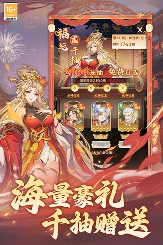 武将无双折扣版(3)