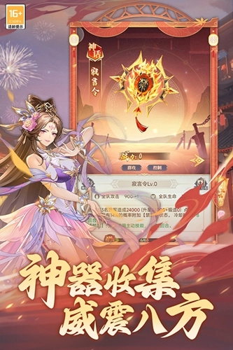 武将无双折扣版(4)