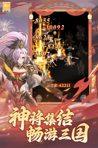 武将无双折扣版(5)