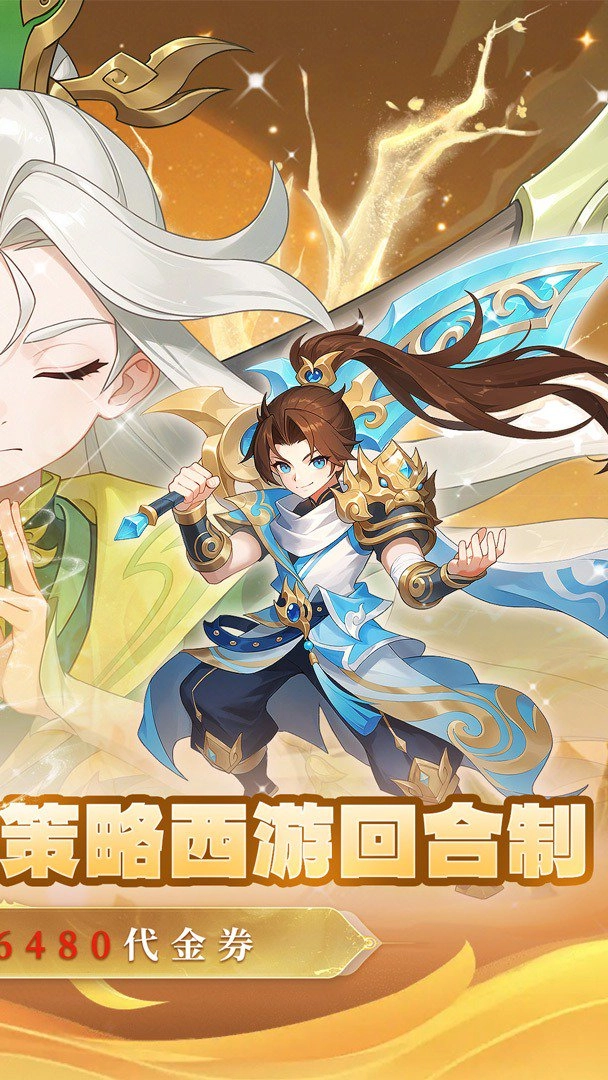 六道萌仙直装游戏版(3)
