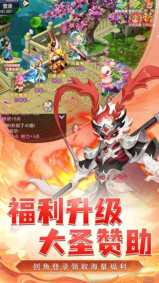 六道萌仙直装游戏版(4)