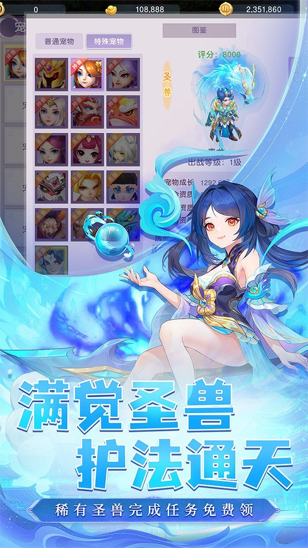 六道萌仙直装游戏版(5)