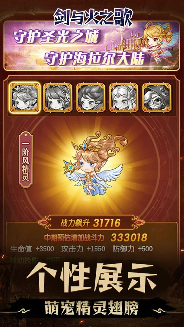 剑与火之歌游戏纯净版(3)