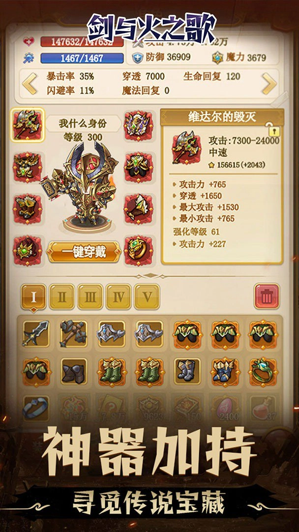 剑与火之歌游戏纯净版(6)
