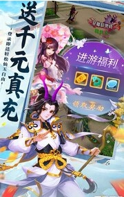大话诛仙原版(3)