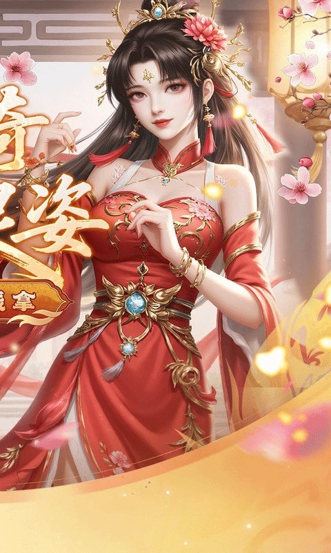 侠剑狂歌无广告版(2)