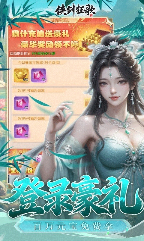 侠剑狂歌无广告版(4)