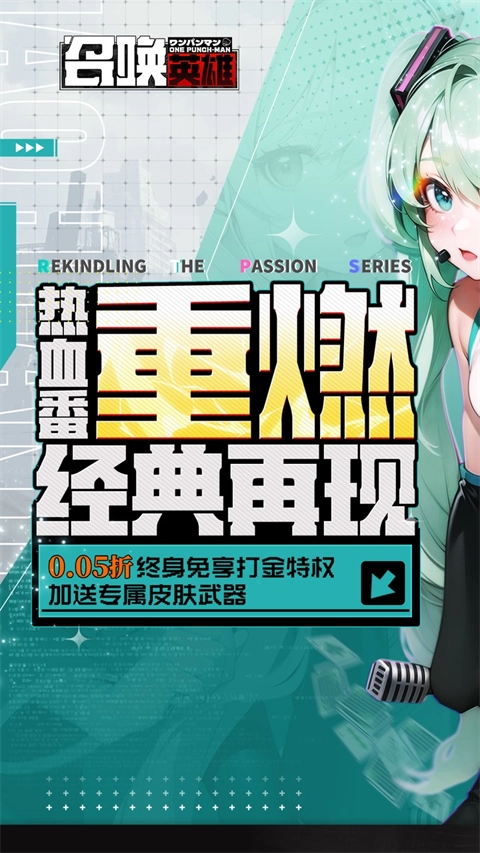 召唤英雄折安卓直装版(1)