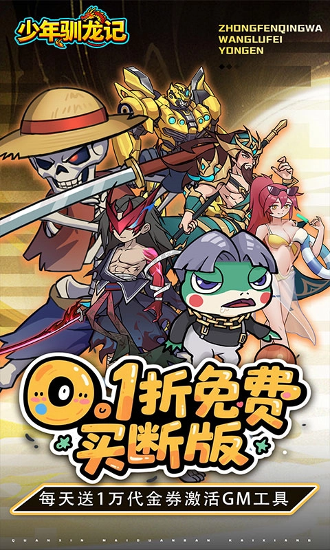 少年驯龙记直装游戏版(3)
