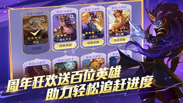乱斗西游2原版(1)
