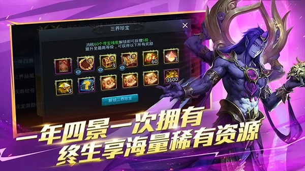 乱斗西游2原版(3)