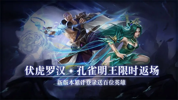 乱斗西游2原版(4)