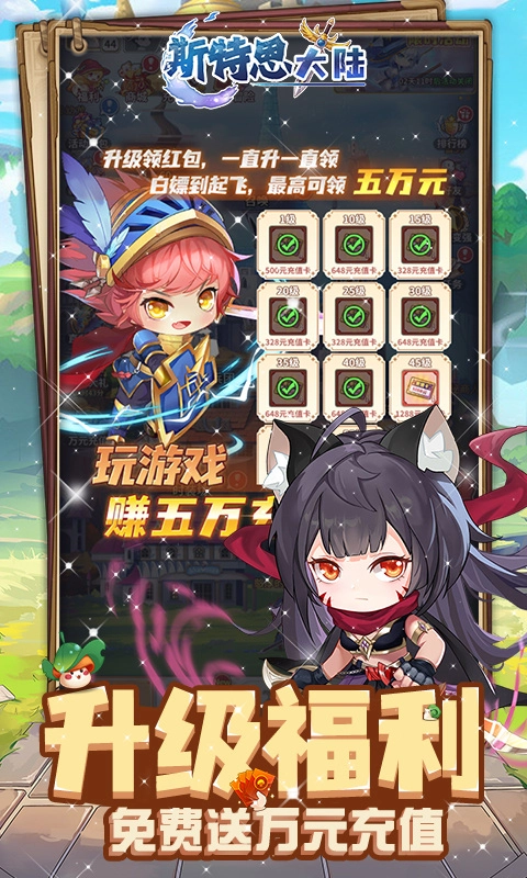 斯特恩大陆免费版(3)