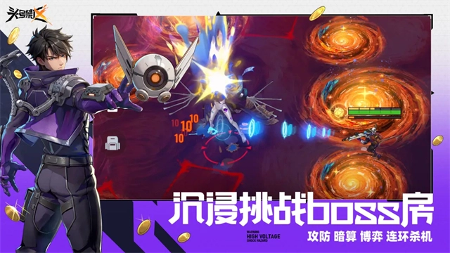 头号禁区通用版(3)