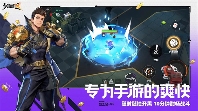 头号禁区通用版(4)