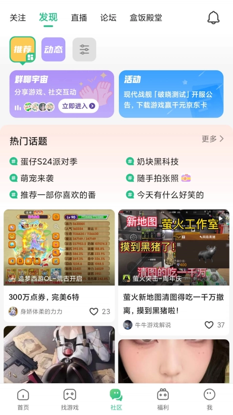 4399盒子入口游戏绿色版(4)