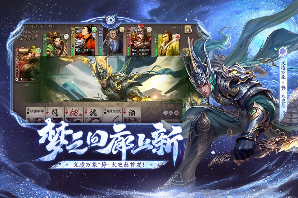 三国杀h5游戏官方最新版(1)