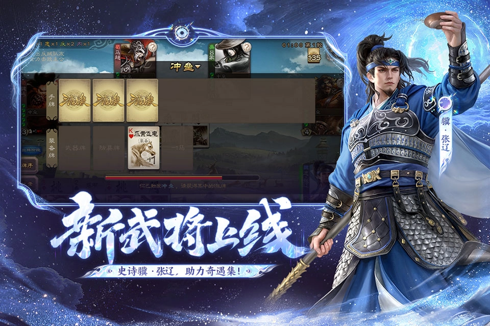 三国杀h5游戏官方最新版(2)
