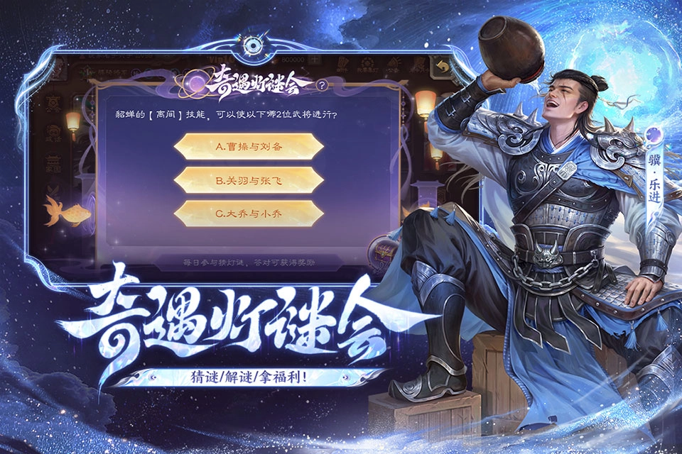 三国杀h5游戏官方最新版(3)