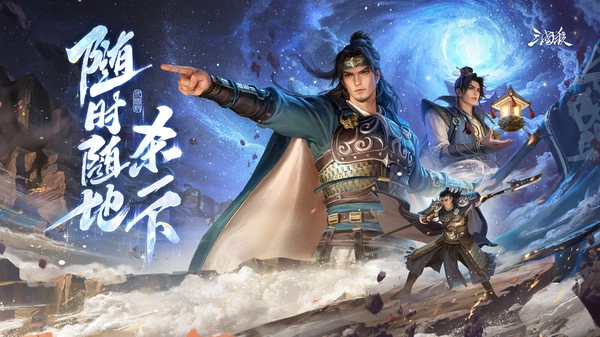 三国杀h5游戏官方最新版(4)