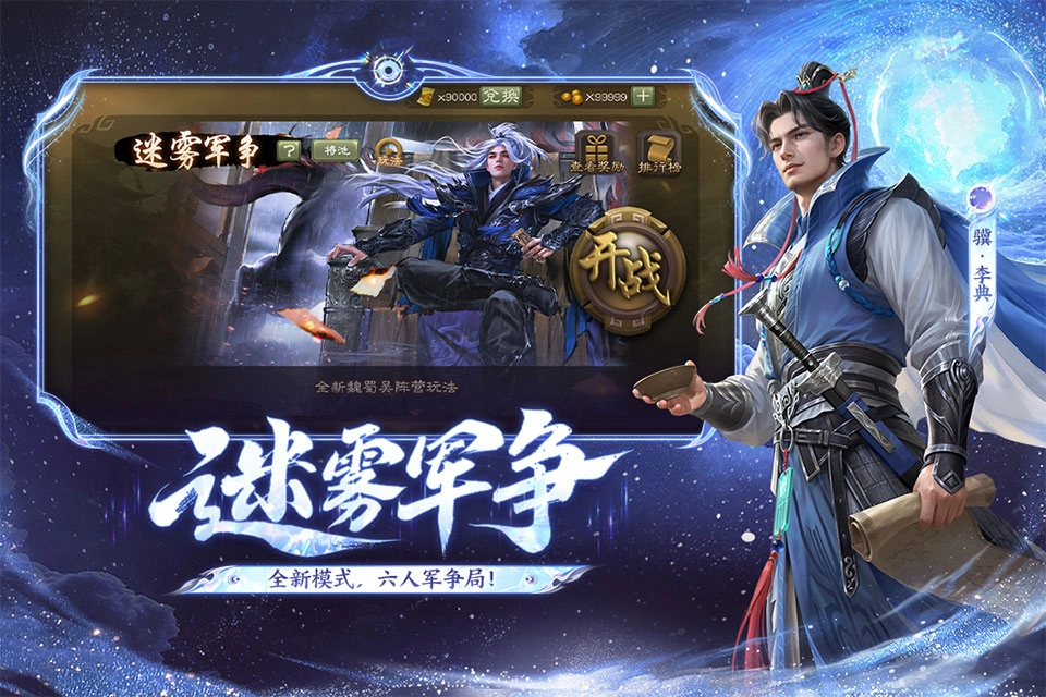 三国杀h5游戏官方最新版(5)