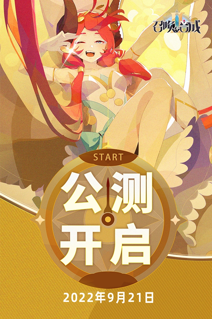 召唤与合成2直装游戏版(1)