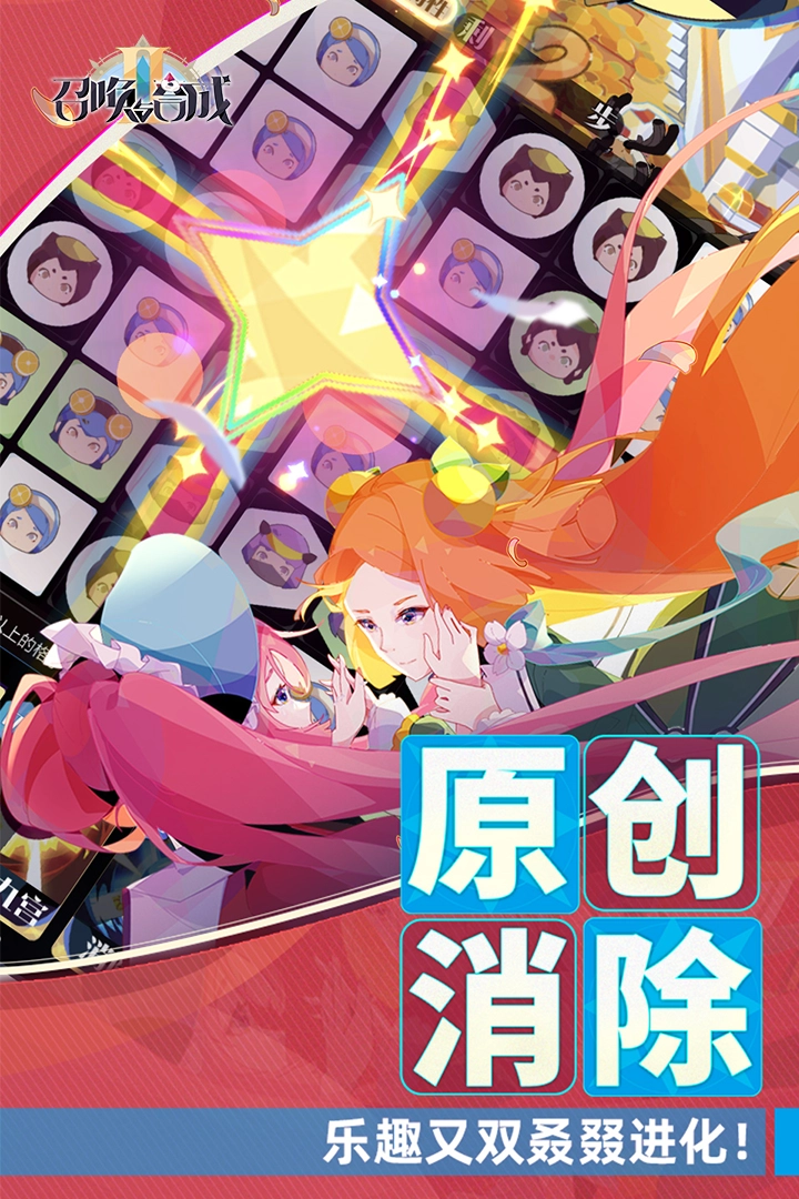 召唤与合成2直装游戏版(3)