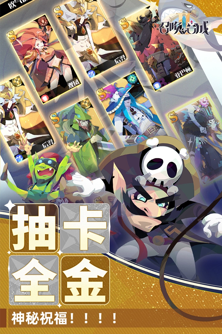 召唤与合成2直装游戏版(4)