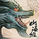 山海经异兽录游戏纯净最新版