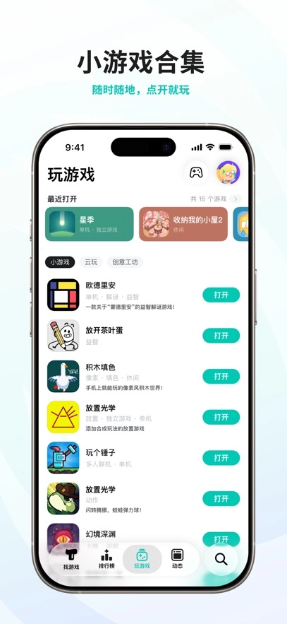 太普太普taptap安卓官方版(2)