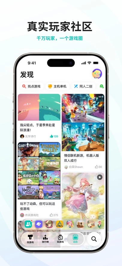 太普太普taptap安卓官方版(3)