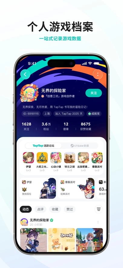 太普太普taptap安卓官方版(4)
