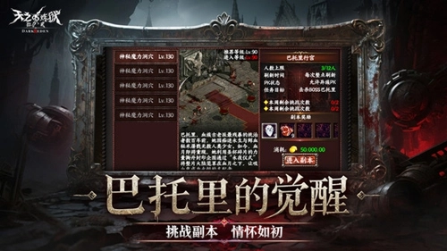 天之炼狱归来直装游戏版(2)