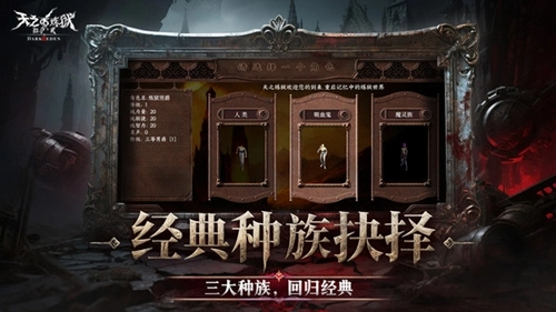 天之炼狱归来直装游戏版(3)