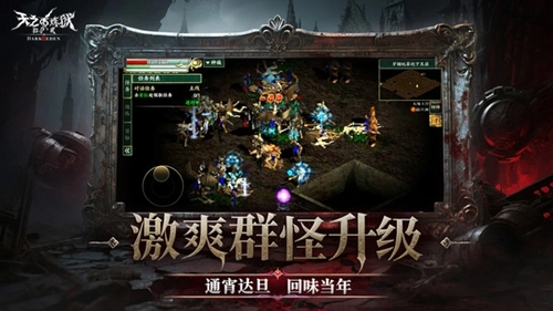 天之炼狱归来直装游戏版(4)