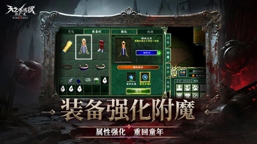 天之炼狱归来直装游戏版(5)