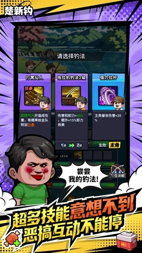 楚新钓手机免费版(2)