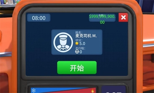 我是出租车司机汉化版(4)